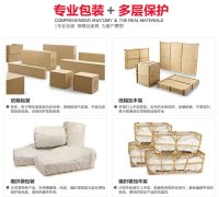 果洛航空运输家具